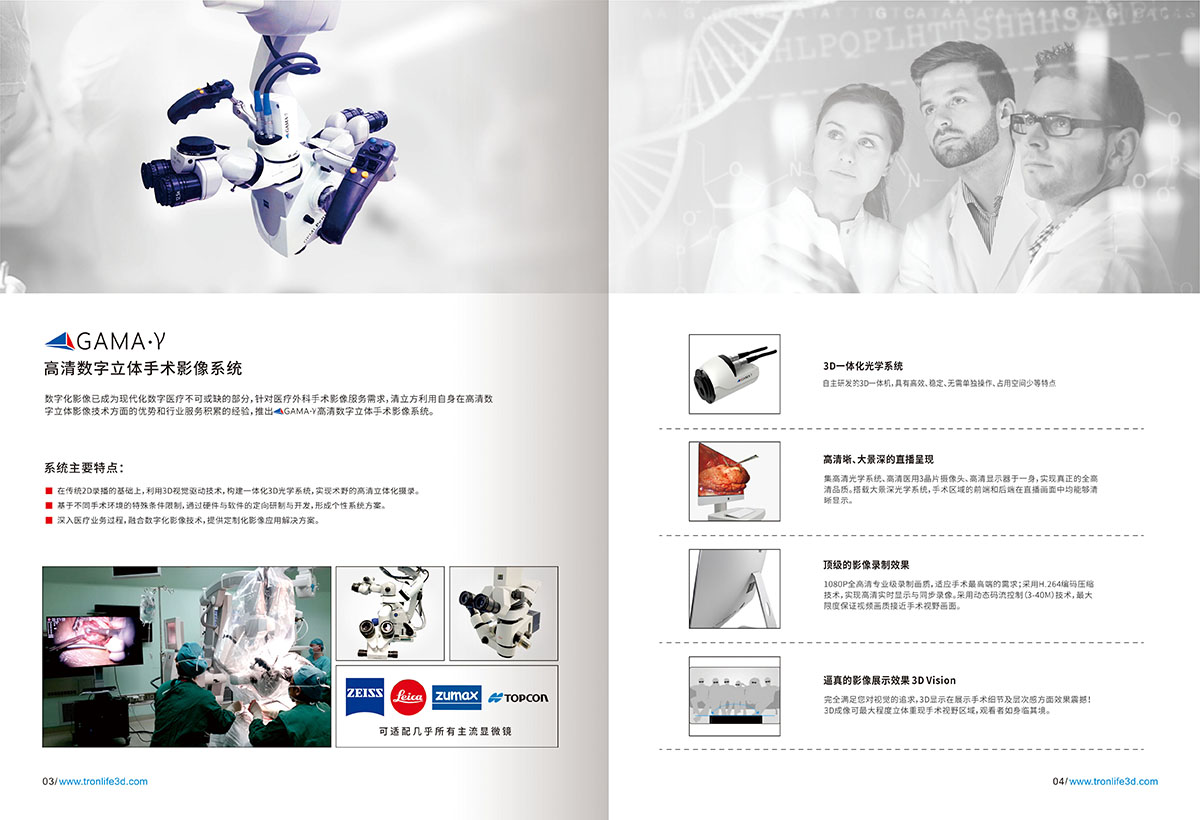 醫(yī)療器械畫冊(cè),器械畫冊(cè)