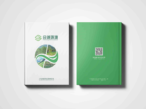 企業(yè)宣傳畫冊設(shè)計的設(shè)計流程