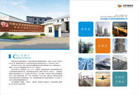 機械制造公司彩頁設計-機械制造公司畫冊設計-制造公司宣傳畫冊設計