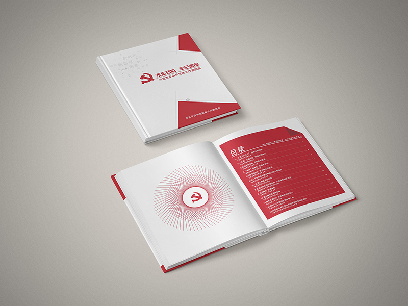 廣州天河畫冊設(shè)計公司哪家好？