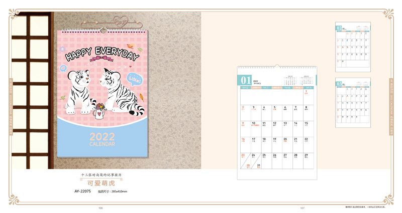 2022年臺(tái)歷設(shè)計(jì)-2022年臺(tái)歷定制-2022年精美臺(tái)歷設(shè)計(jì)制作