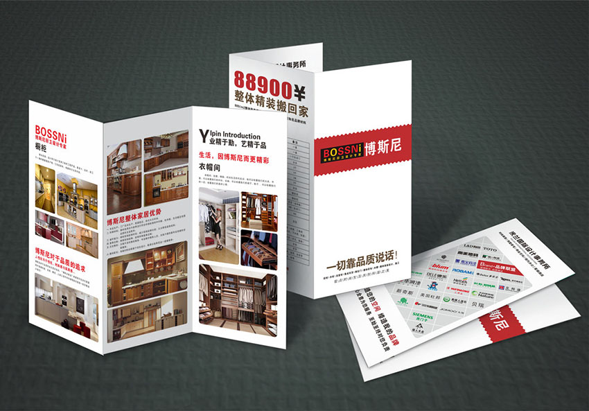 折頁(yè)設(shè)計(jì)