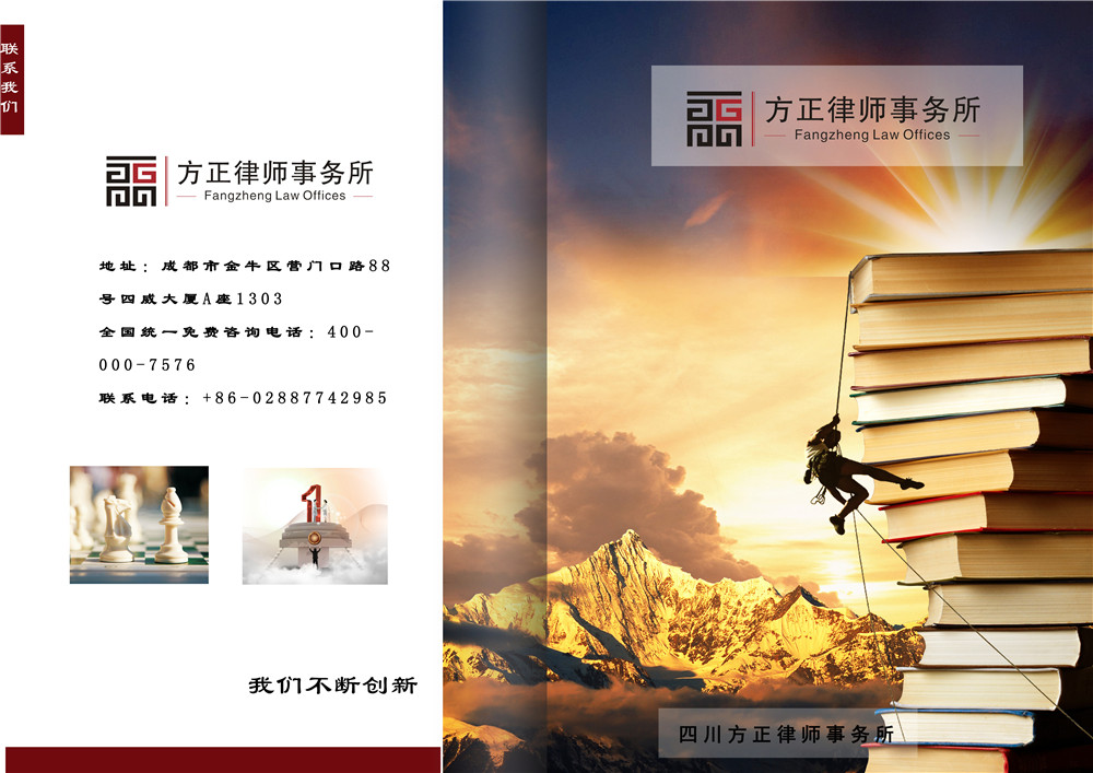 律師事務(wù)所宣傳冊(cè)封面 拷貝.jpg