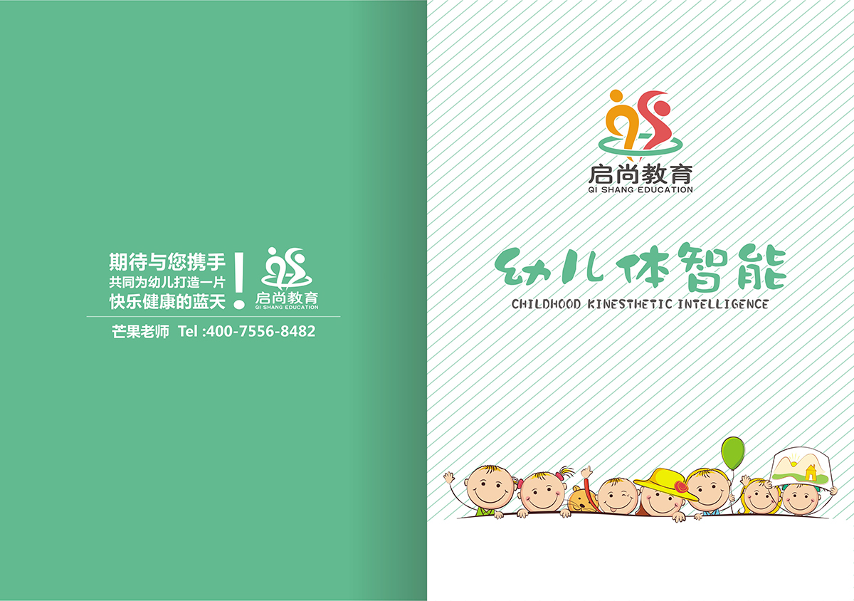 啟尚教育-1.jpg 啟尚教育-1.jpg