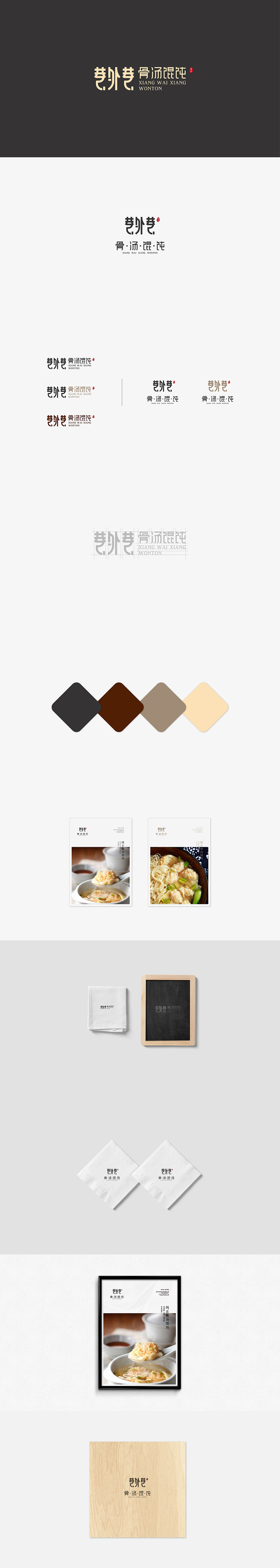 巷外巷 骨湯餛飩.jpg 巷外巷 骨湯餛飩.jpg