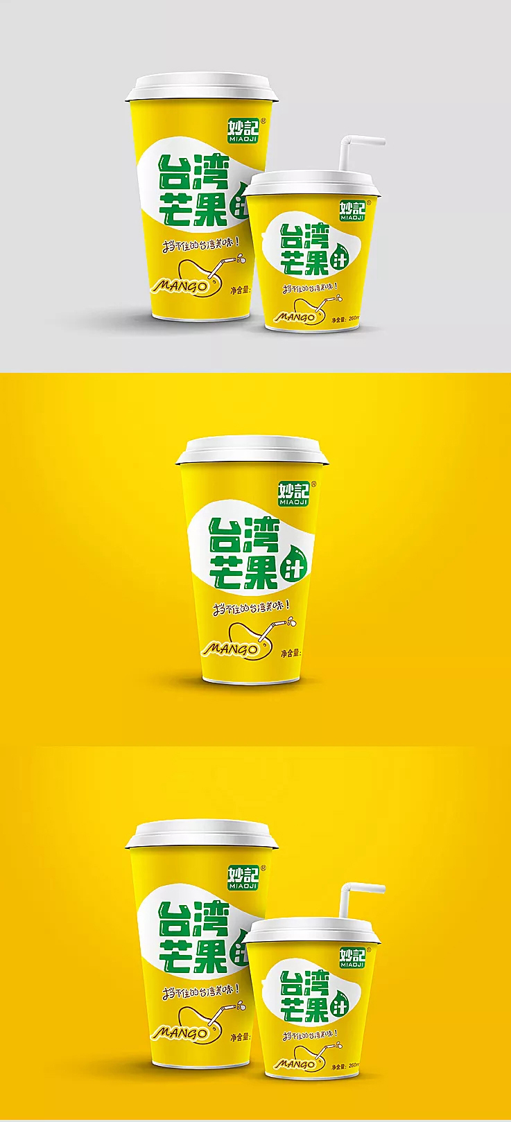 妙記食品.jpg 妙記食品.jpg