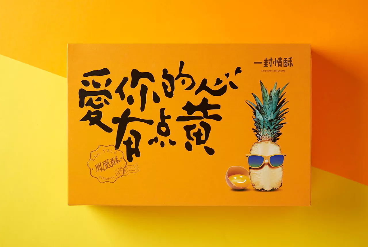 一封情酥2.jpg 一封情酥2.jpg