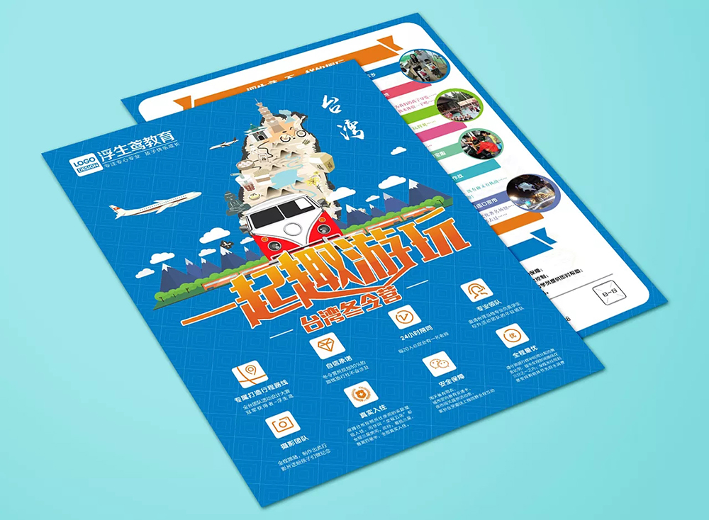 浮生鳶教育.jpg 浮生鳶教育.jpg