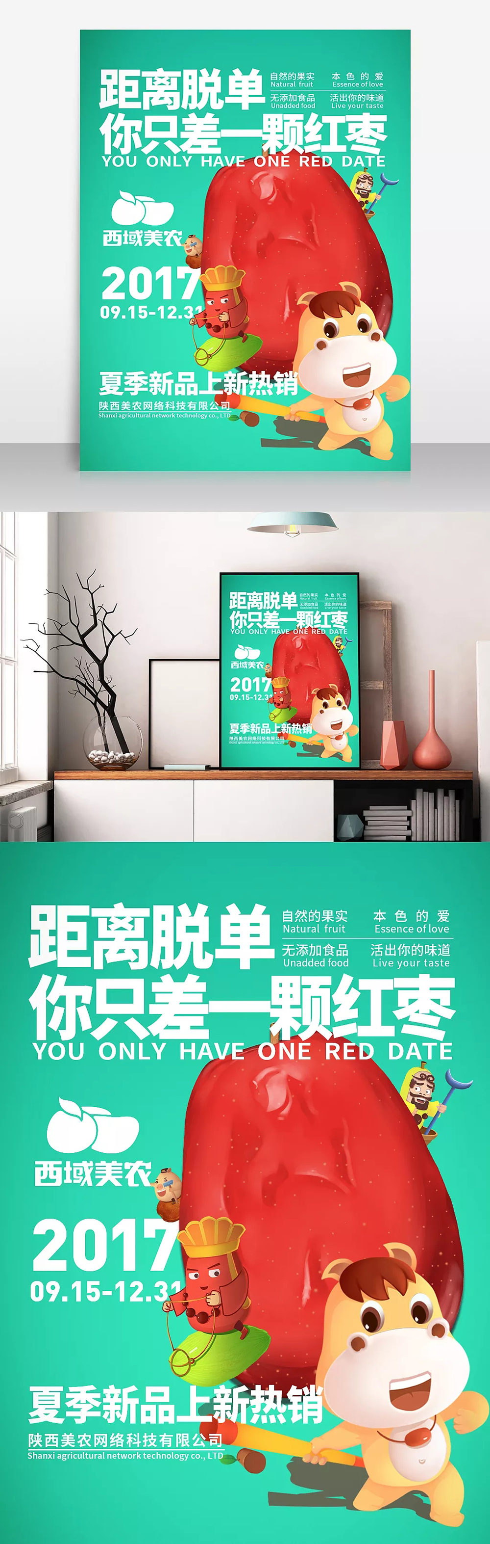 美農(nóng)紅棗.jpg 美農(nóng)紅棗.jpg