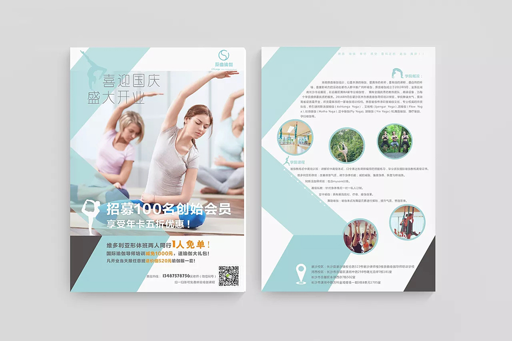 原曲瑜伽.jpg 原曲瑜伽.jpg