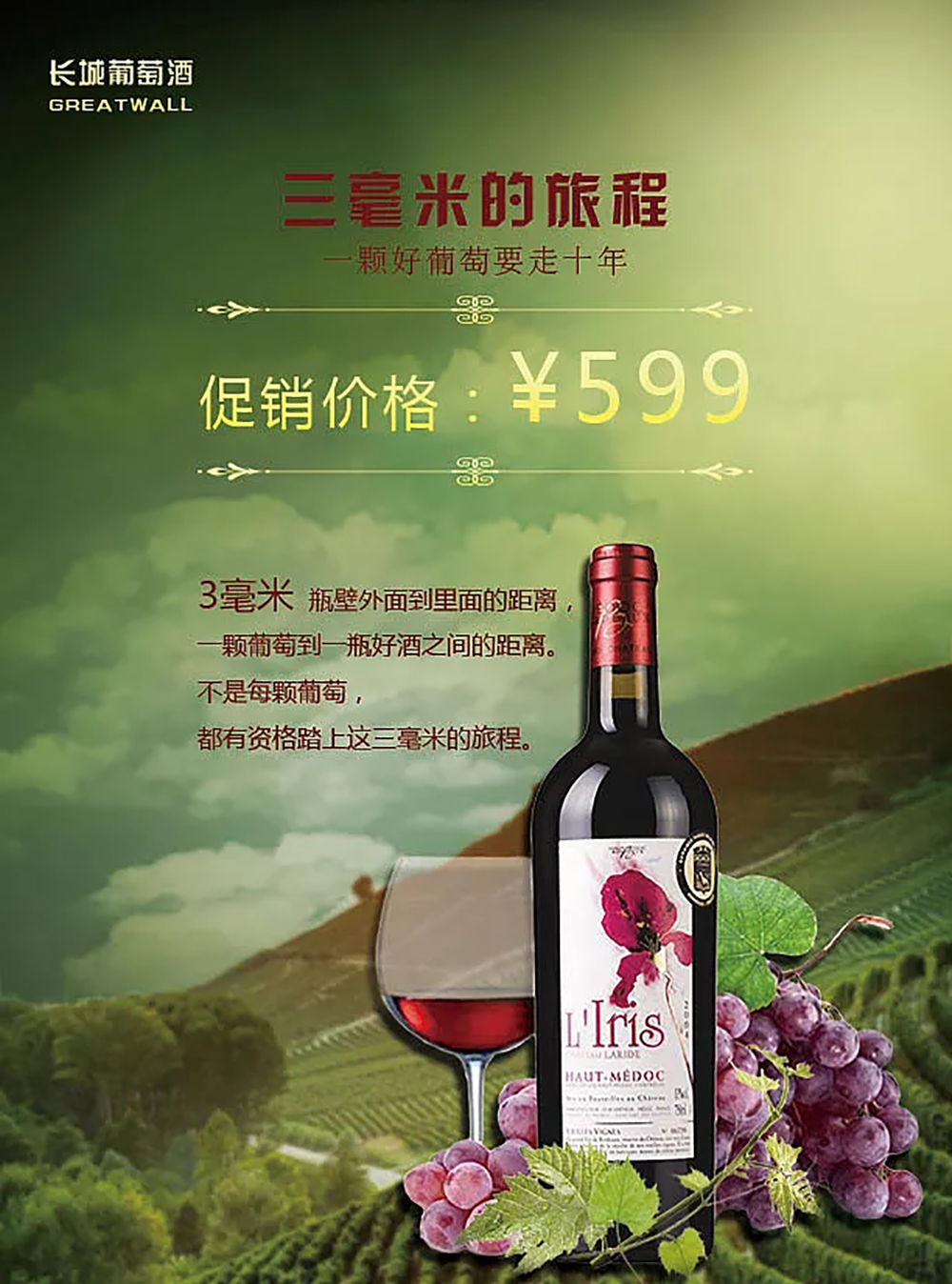 葡萄酒.jpg 葡萄酒.jpg